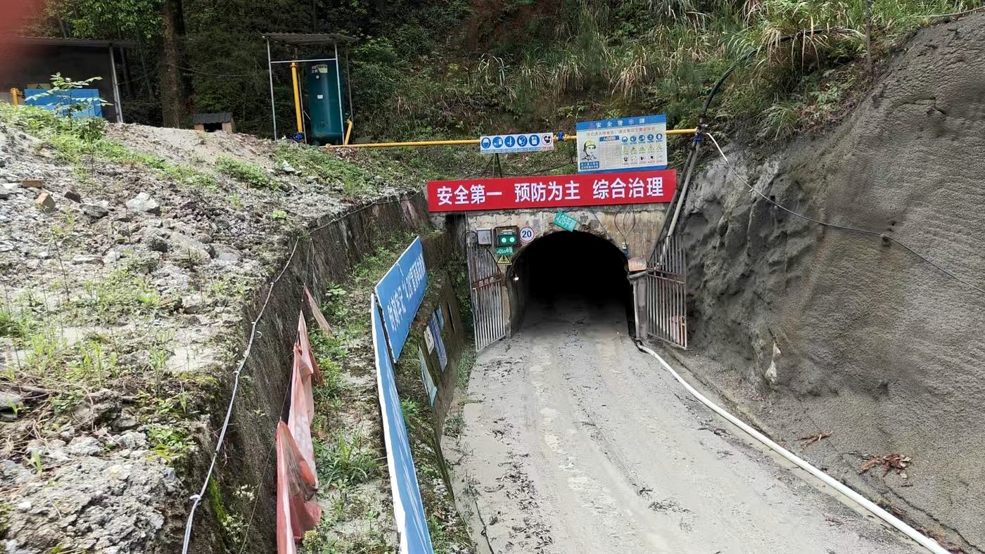 矿山开采
